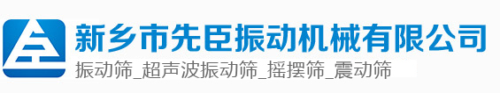 新鄉市91桃色在线免费观看振動機械有限公司